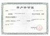 CHINA Guangzhou Jovoll Auto Parts Technology Co., Ltd. certificaten